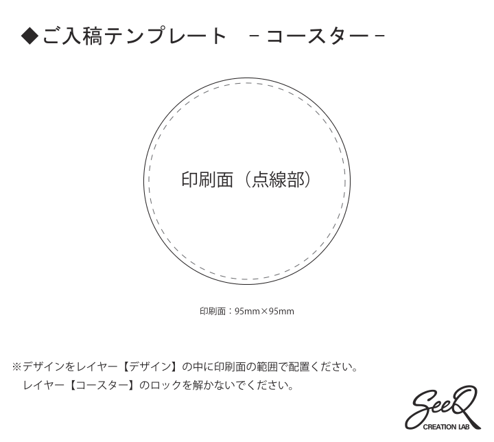 コースター