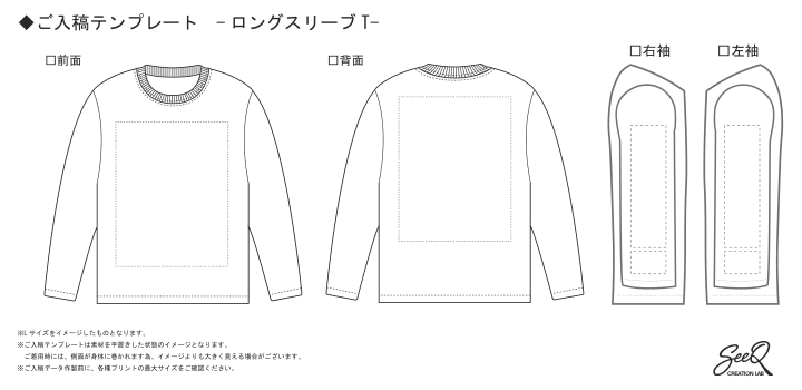 ロングスリーブ