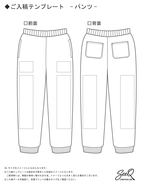 パンツ