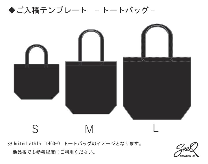 トートバッグ