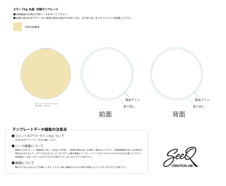 折り畳みミラー 丸型 72mm