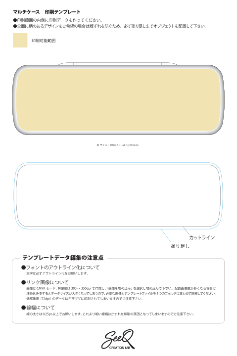 マルチケース
