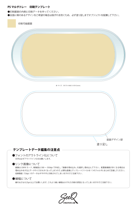 マルチトレー