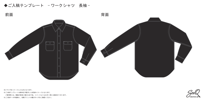 ワークシャツ（長袖）