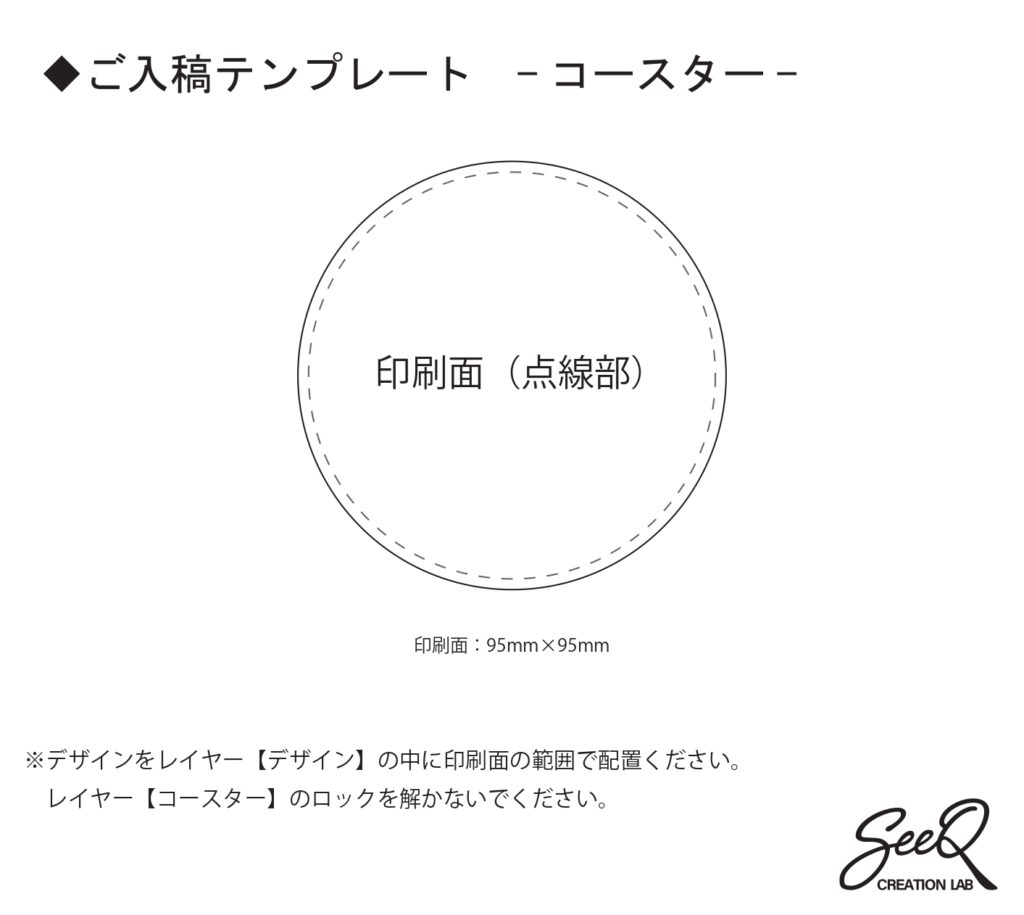 コースター入稿テンプレート