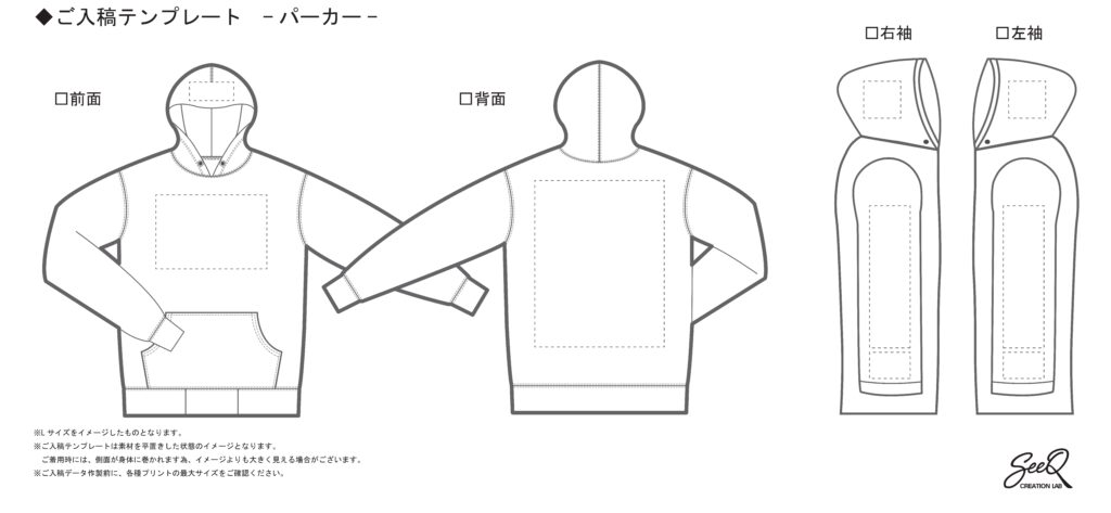 パーカー入稿テンプレート