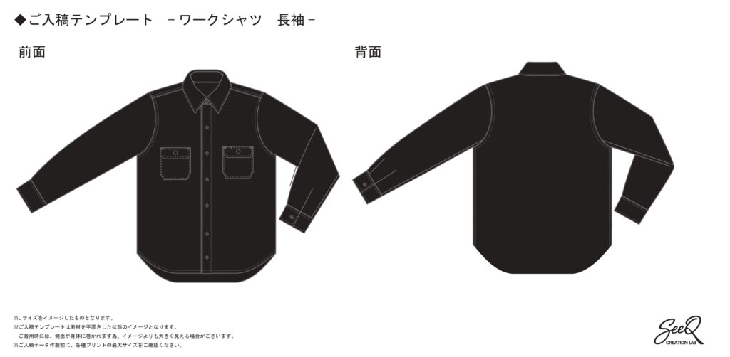 ワークシャツ長袖入稿テンプレート