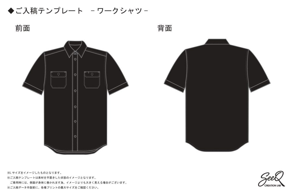 ワークシャツ入稿テンプレート